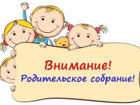 О проведении единого тематического родительского собрания сотрудниками Госавтоинспекции Крыма 
